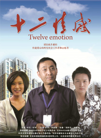 妻子的漫长丑闻